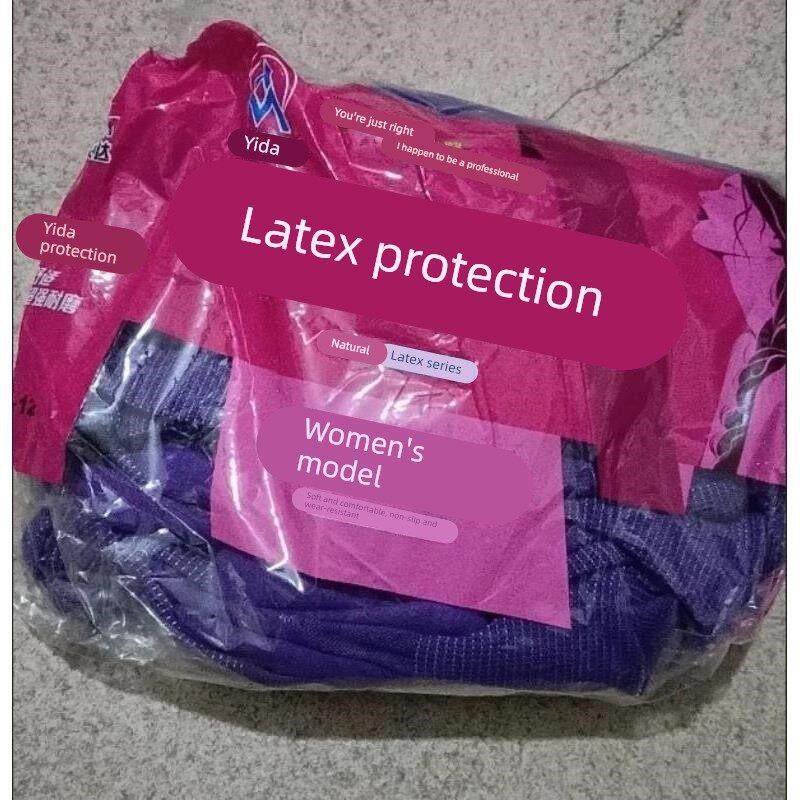 众义达乳胶防护女士款劳保手套发泡王浸胶耐磨防滑透气胶皮工作