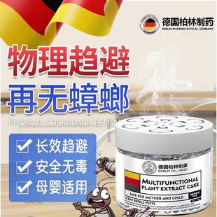 德国家用室内厨房蟑螂克星小强魔盒防蟑螂一窝端家用