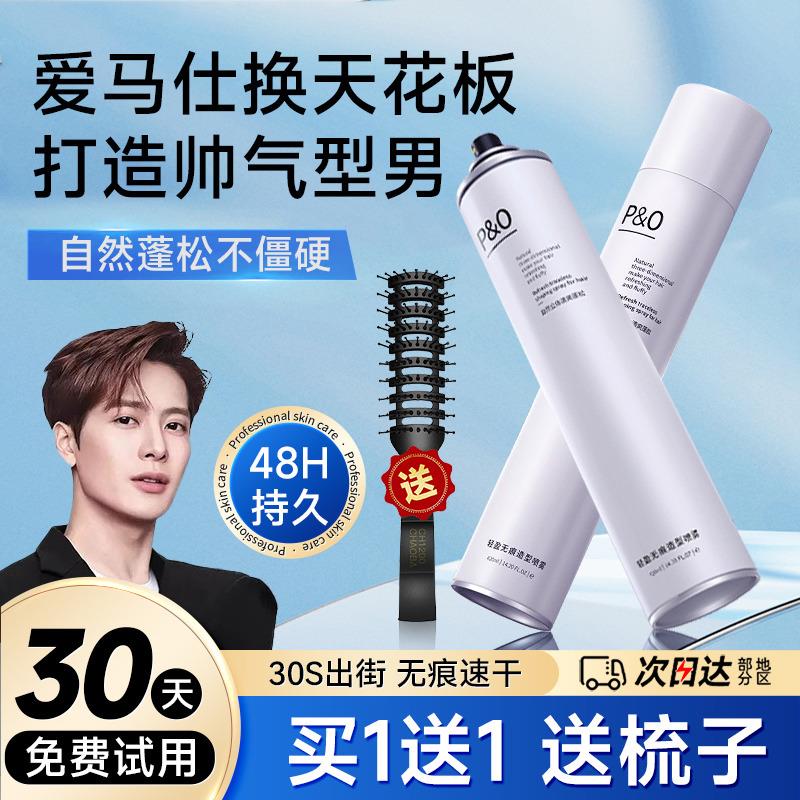 氏发胶喷雾定型男士清香啫喱水膏干胶头发发型持久发泥发蜡自