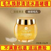 毛孔焕肤清洁冰晶啫喱时尚 小屋美丽伞脸部水深层净澈膏官方店