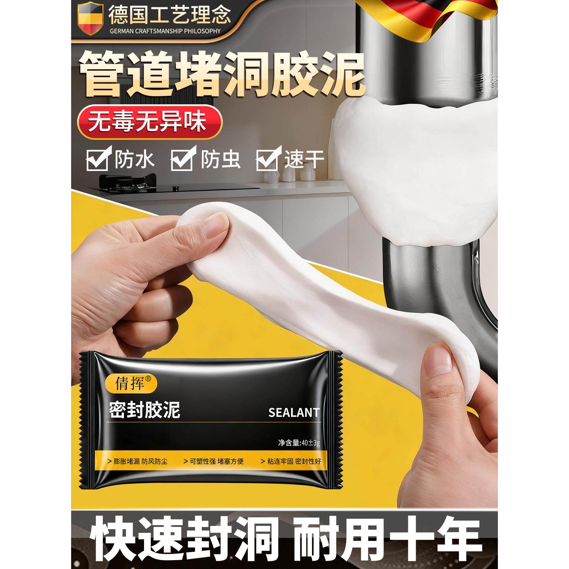 德式密封胶泥空调洞孔口白色堵塞补墙下水管道防水防反臭堵洞神器,标准件/零部件/工业耗材,密封胶泥,淘宝优惠券,粉丝福利购,淘宝优惠卷