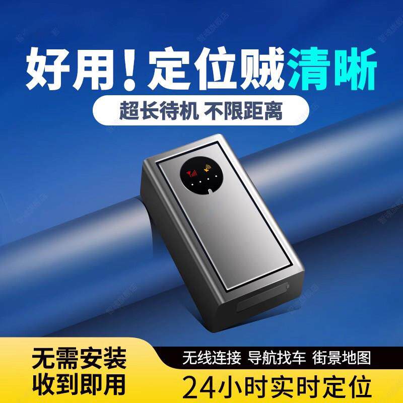 德国gps定位器汽车跟踪仪防盗追踪北斗无线车载车辆实时不用充电