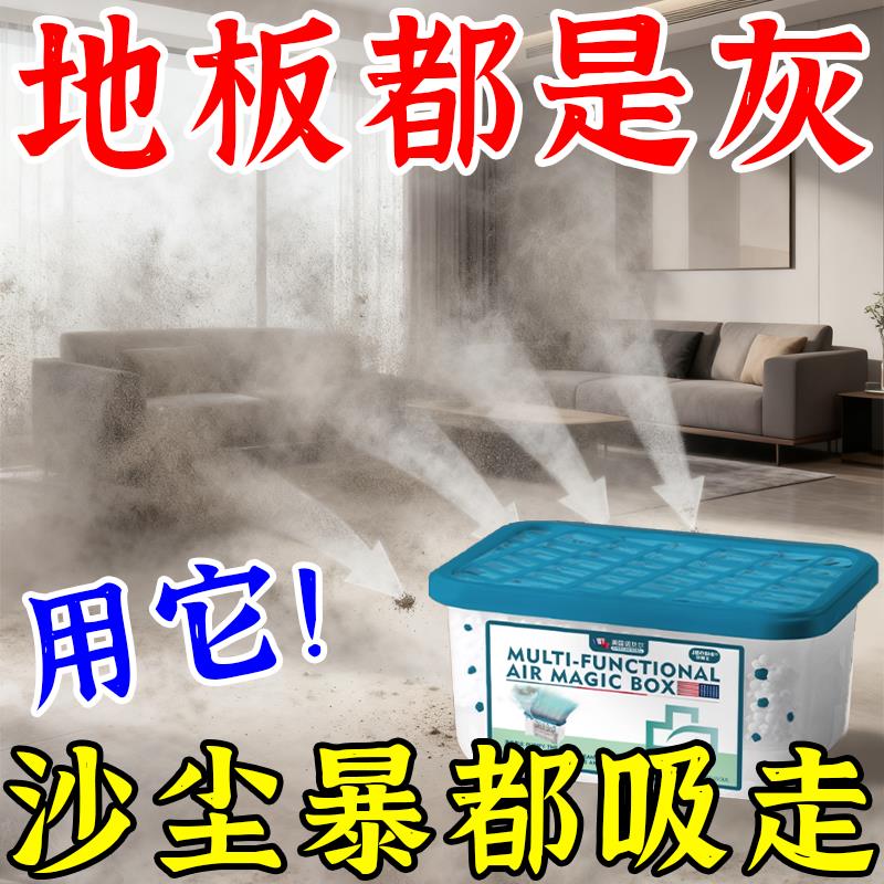 除尘神器家用客厅超强吸附灰尘自动除粉尘室内净化空气去除尘魔盒