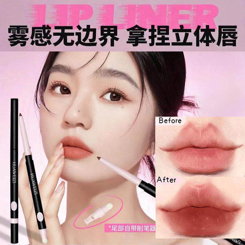 唇线笔新手化妆品一整套学生淡妆组合全套彩妆初学者套装不卡粉新