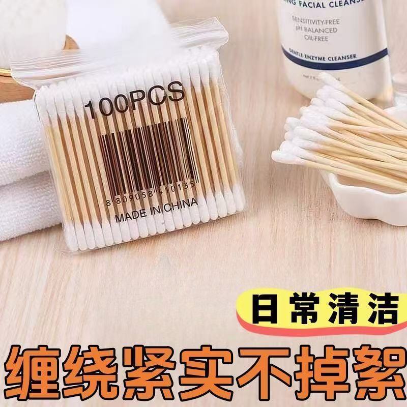 双头袋装棉签掏耳朵卸妆消毒脱脂棉花竹棒一次性尖头居家卫生棉棒
