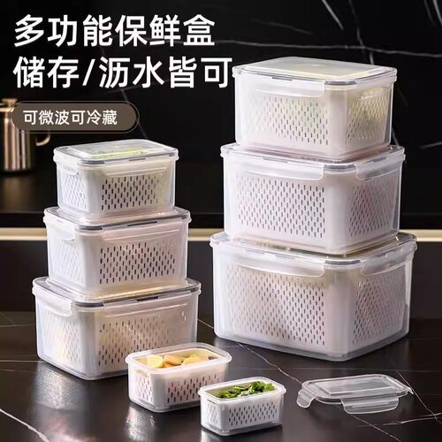 日式双层沥水篮保鲜盒厨房冷冻密封盒环保级塑料冰箱收纳盒