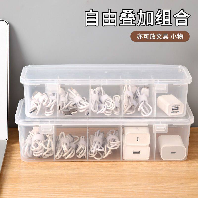 数据线带盖手机收纳整理充电充电器绕线分格收纳盒桌面收纳盒图片