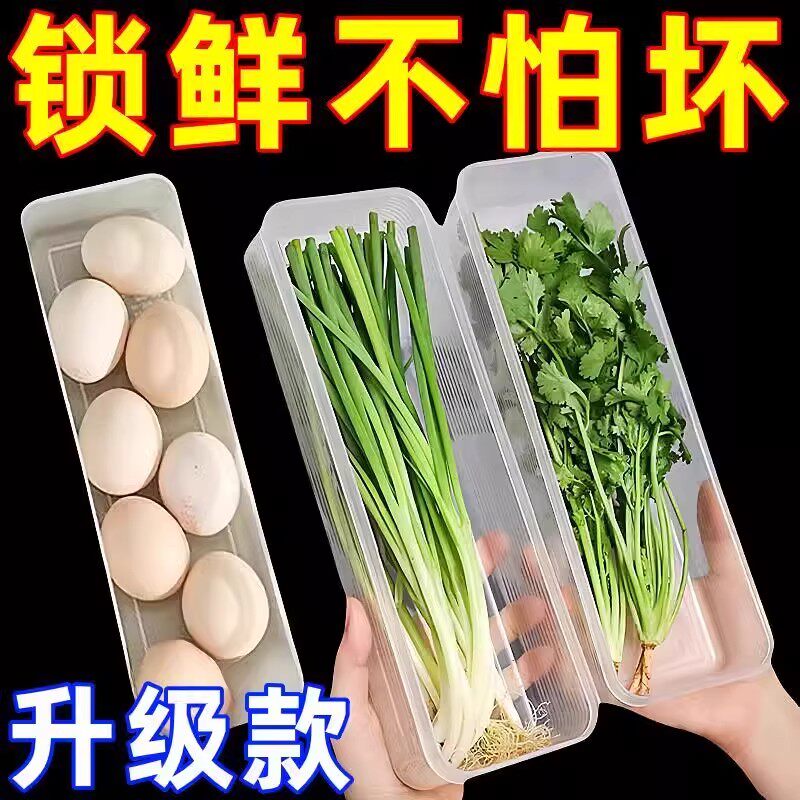 小葱香菜保鲜盒环保级密封冰箱葱花备菜面条长方形冰箱专用收纳盒