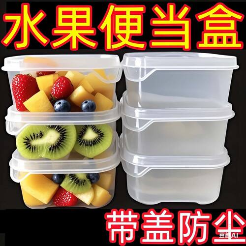 ..水果保鲜盒可微波炉加热便携户外野炊出便冰箱当盒饭盒
