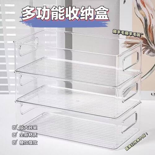 透明PET桌面收纳盒长方形整理盒化妆品面膜零食宿舍文具收纳盒