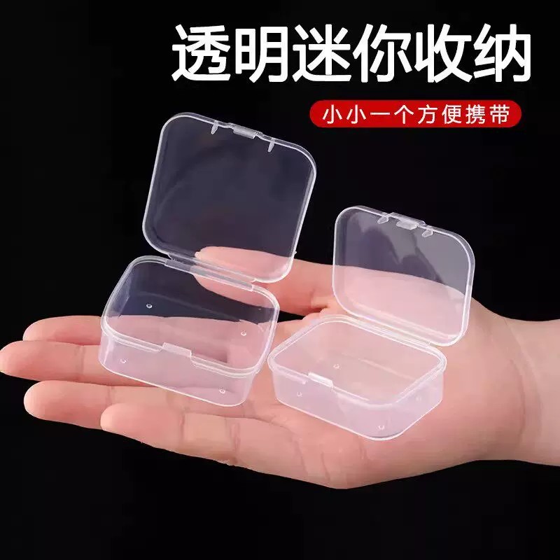 透明迷你收纳盒便携小盒子随身物品整理盒带盖收纳神器办公简约