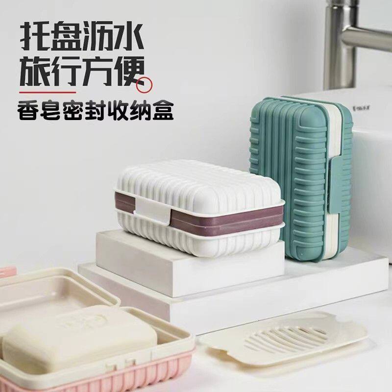 旅行肥皂盒便携式双层香皂盒卫生间创意带盖家用锁扣沥水防水卡扣