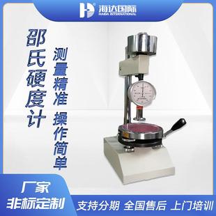 邵氏硬度计 邵氏硬度计硫化橡胶塑胶制品硬度测试仪台式