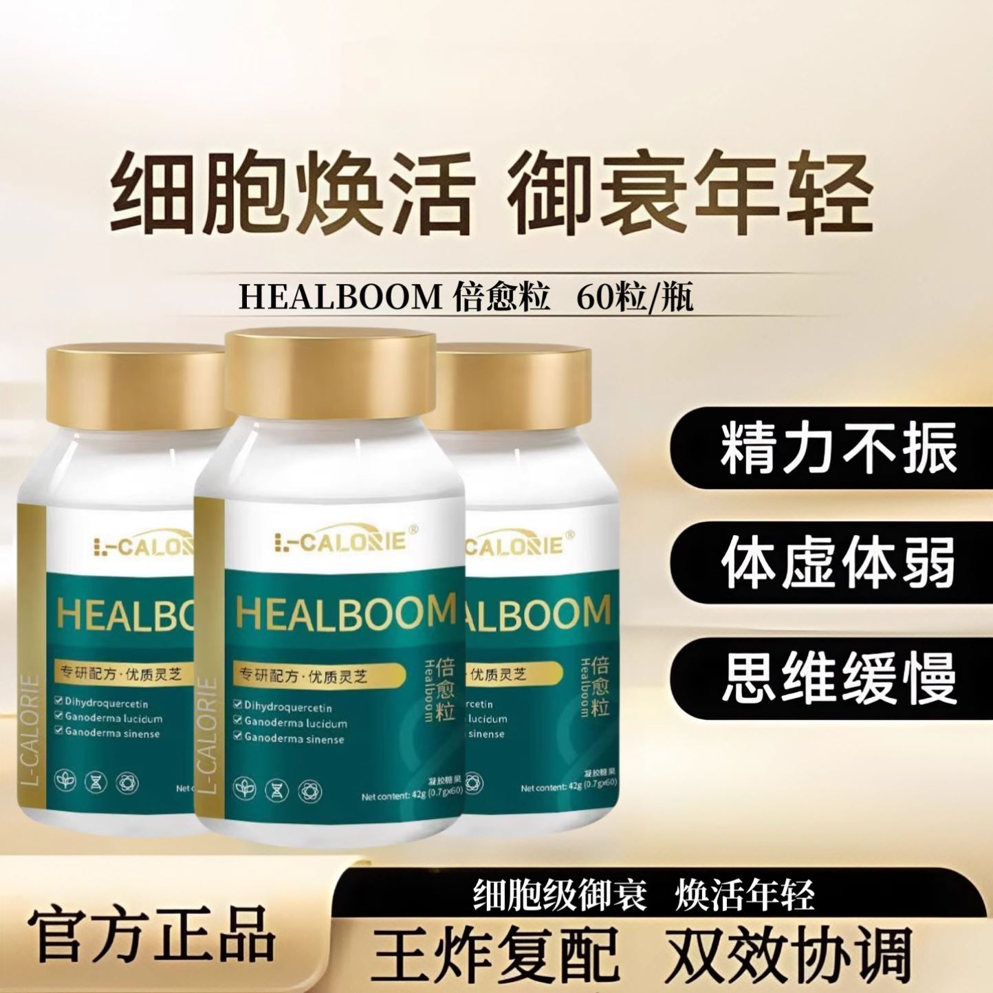 Time益生好倍愈粒国产胶囊官方旗店正品抗衰老胶囊灵芝pq细胞修复