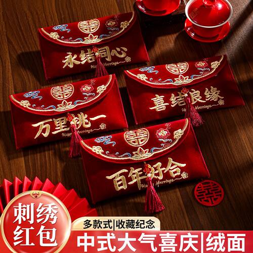 红包结婚专用2026新款红包袋订婚礼改口费高档布艺大号万元利是封