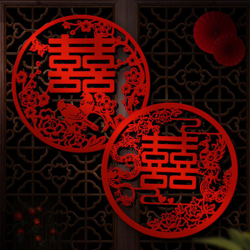 佰聚鑫结婚专用喜字贴婚礼新房专用婚房房间布置装饰囍子用品大全