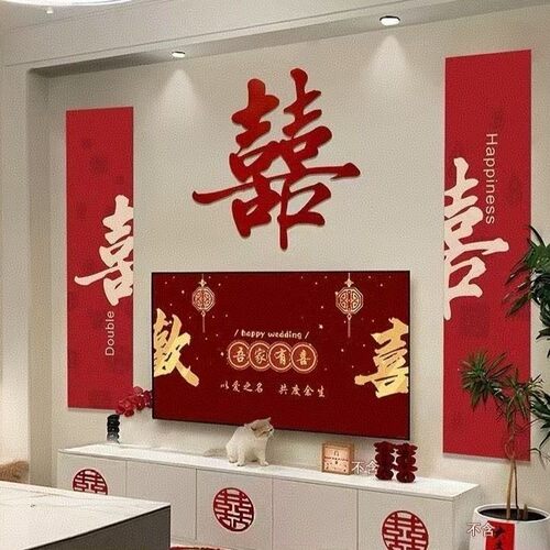 结婚婚房布置装饰KT板小喜盒子落地摆件结婚客厅卧室拍照道具场景