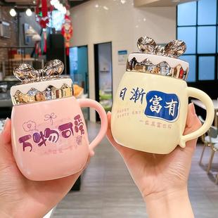 高颜值办公室水杯女咖啡杯家用 可爱创意马克杯情侣陶瓷杯带盖日式