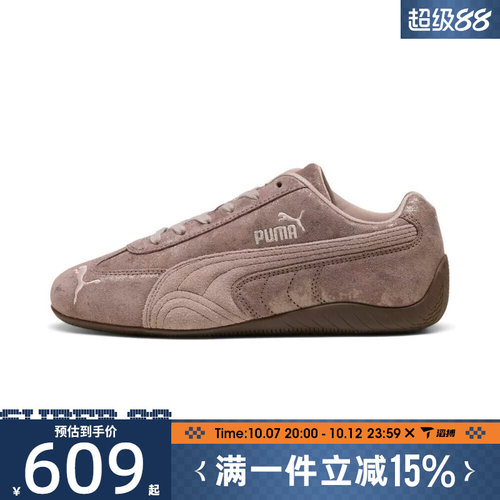滔搏puma彪马女鞋-Speedcat Faded Chrome Wns运动休闲鞋40489901