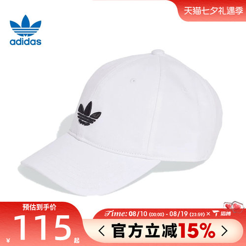 滔搏adidas阿迪达斯三叶草男女BASEBALL CAP AC运动休闲帽JC6025