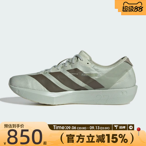 滔搏adidas阿迪达斯男鞋ADIZERO ADIOS 9 M运动训练跑步鞋KH5641