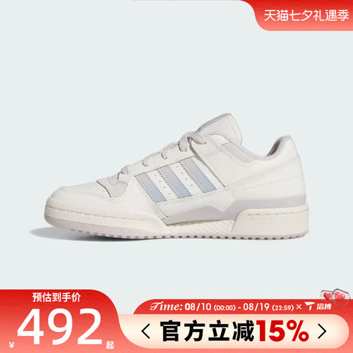 滔搏adidas阿迪达斯三叶草男女鞋FORUM LOW CL W运动休闲鞋JP9023