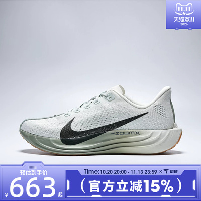 滔搏NIKE耐克男鞋超级飞马PEGASUS PLUS运动训练跑步鞋FQ7262-020