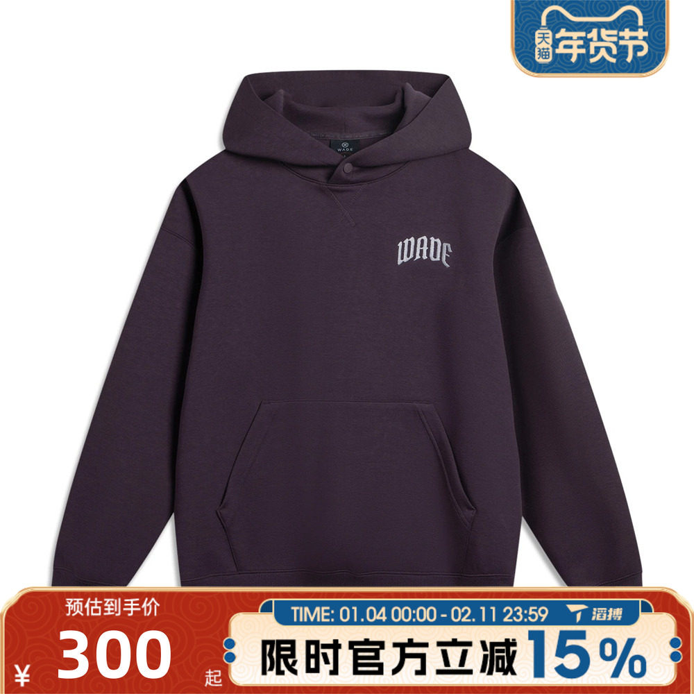 滔搏LI-NING李宁男子连帽百搭宽松运动休闲套头衫卫衣AWDV727-4,运动服/休闲服装,运动卫衣/套头衫,淘宝优惠券,粉丝福利购,淘宝优惠卷