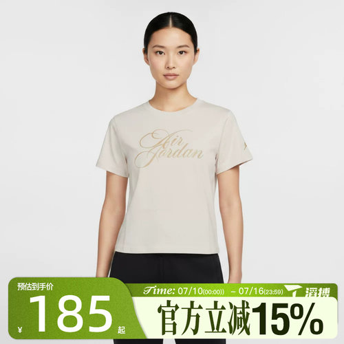 滔搏NIKE耐克女子AS J FLT SS SHGF运动休闲短袖T恤IW1597-104