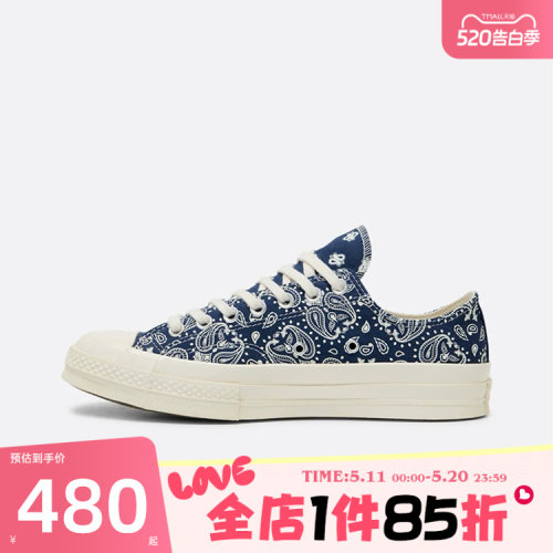 滔搏converse匡威男女鞋Chuck Taylor 70S SEAS休闲帆布鞋A15751C