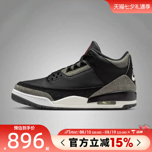滔搏NIKE耐克男鞋AIR JORDAN 3 RTR LSC运动训练篮球鞋IR0914-400