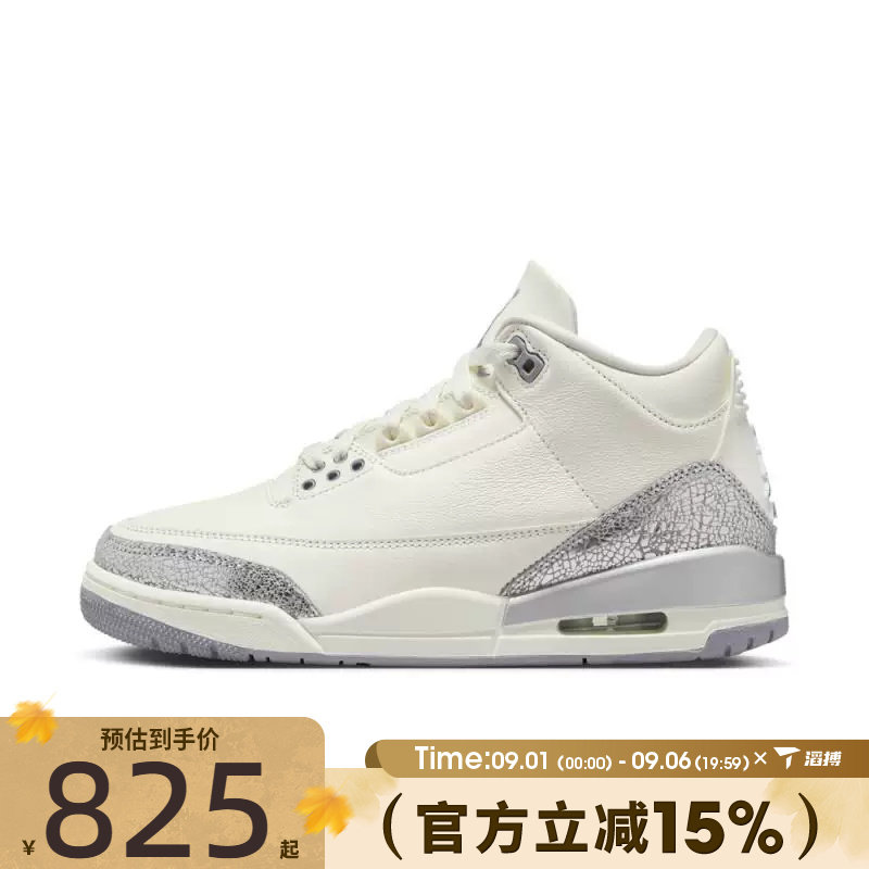 滔搏NIKE耐克女鞋WMNS AIR JORDAN 3运动训练篮球鞋CK9246-100图片
