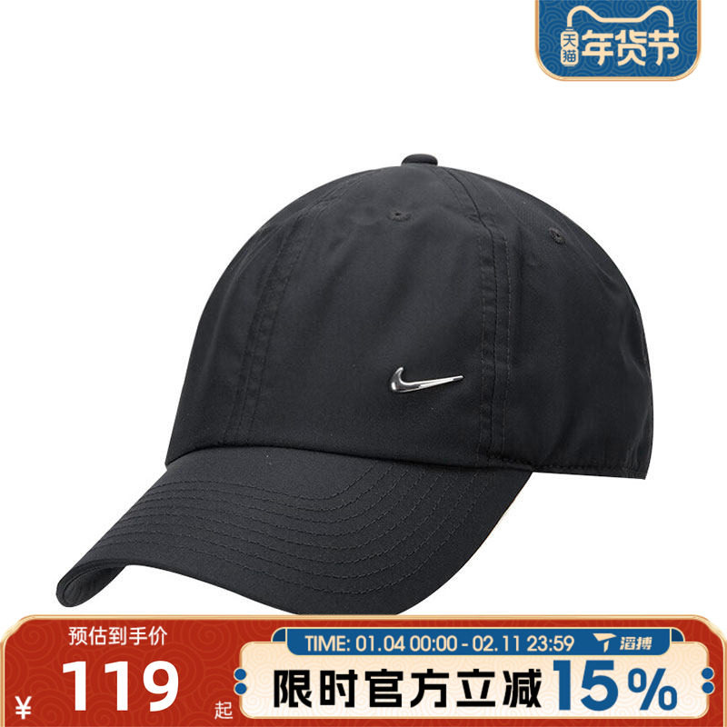 滔搏NIKE耐克男女遮阳帽百搭棒球帽运动休闲鸭舌帽子FB5372-010,运动包/户外包/配件,运动帽,淘宝优惠券,粉丝福利购,淘宝优惠卷