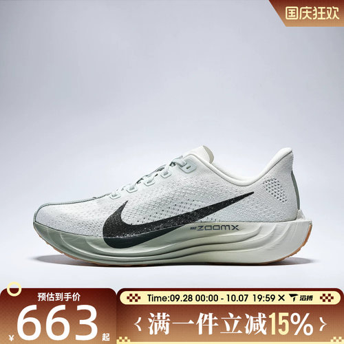 滔搏NIKE耐克男鞋超级飞马PEGASUS PLUS运动训练跑步鞋FQ7262-020
