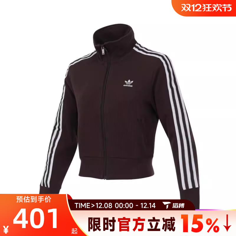 滔搏adidas阿迪达斯三叶草针织三条纹百搭运动健身夹克外套IN6061