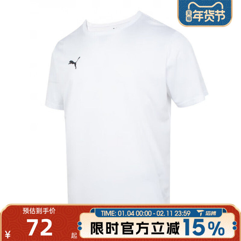 滔搏puma彪马男子运动休闲短袖T恤70613204,运动服/休闲服装,运动T恤,淘宝优惠券,粉丝福利购,淘宝优惠卷