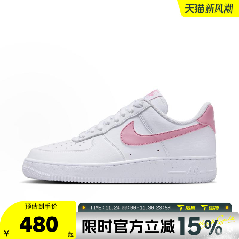 滔搏NIKE耐克女鞋W AIR FORCE 1 '07 NEXT运动休闲鞋DC9486-111