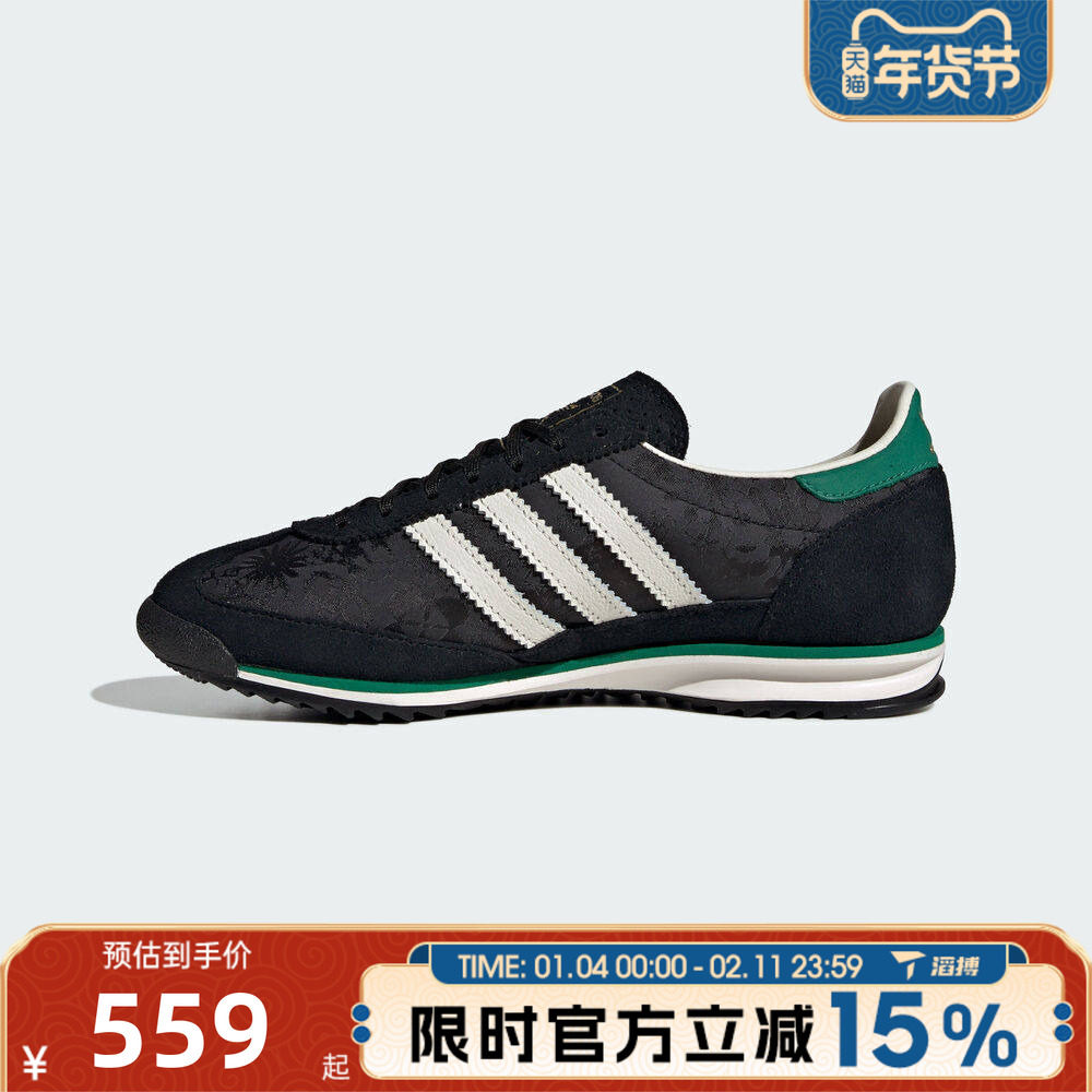 滔搏adidas阿迪达斯三叶草男女鞋SL 72 OG WORI运动休闲鞋IH1870,运动鞋new,运动休闲鞋,淘宝优惠券,粉丝福利购,淘宝优惠卷