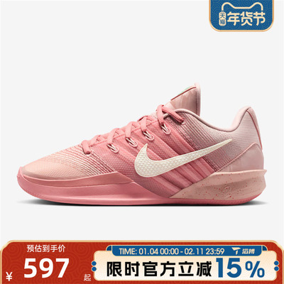 滔搏NIKE耐克女鞋SABRINA 3 EP运动训练篮球鞋HF2882-600