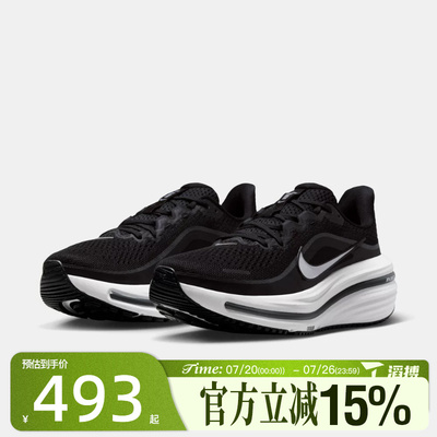 滔搏NIKE耐克女鞋AIR WINFLO 12运动训练缓震跑步鞋HV9273-002