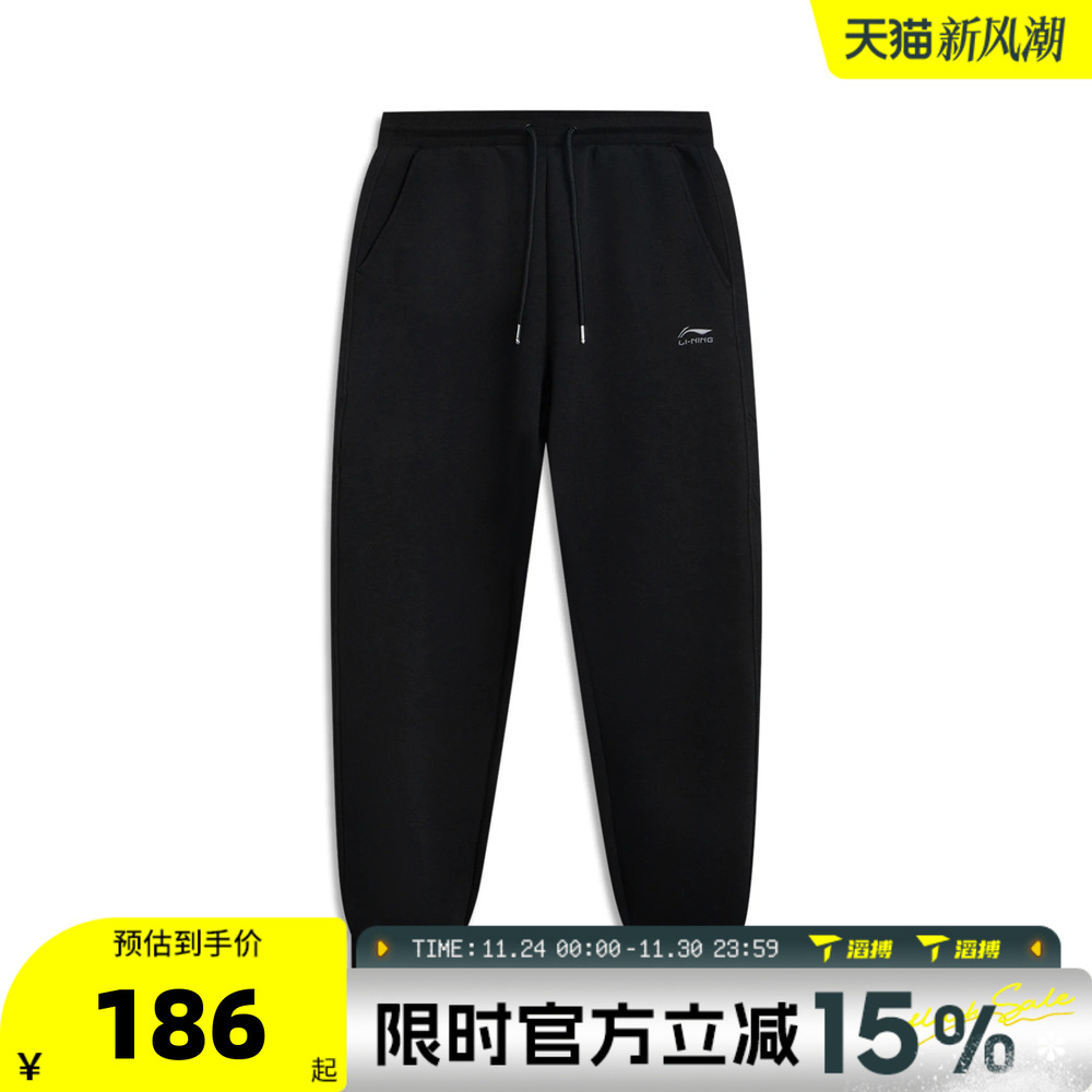 滔搏LI-NING李宁男子运动训练卫裤宽松舒适百搭休闲长裤AKLV865-2