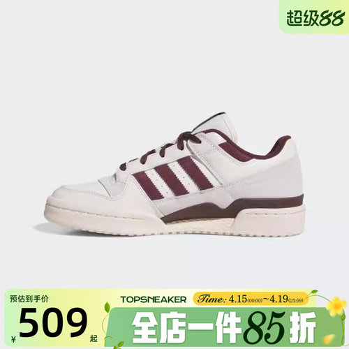 滔搏adidas阿迪达斯三叶草男女鞋FORUM LOW CL运动休闲鞋JQ0206