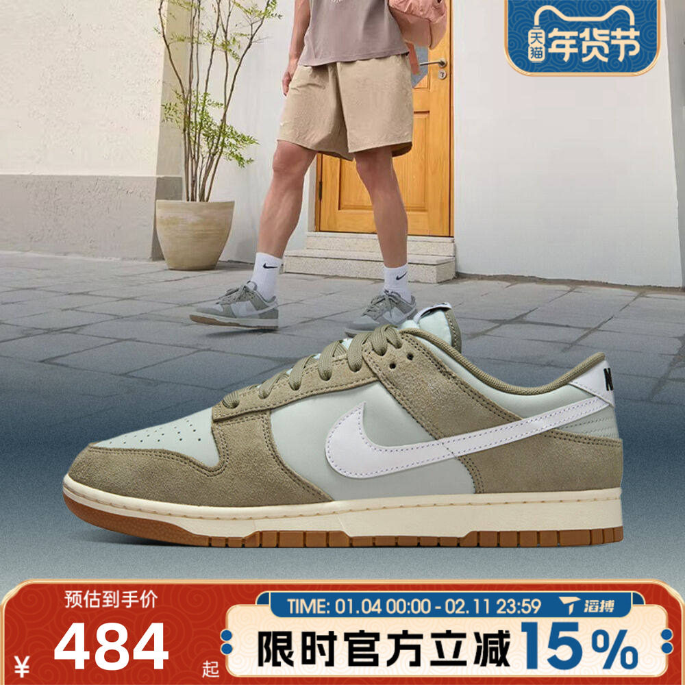 滔搏NIKE耐克男鞋NIKE DUNK LOW RETRO SE运动休闲鞋IB6399-002,运动鞋new,运动休闲鞋,淘宝优惠券,粉丝福利购,淘宝优惠卷