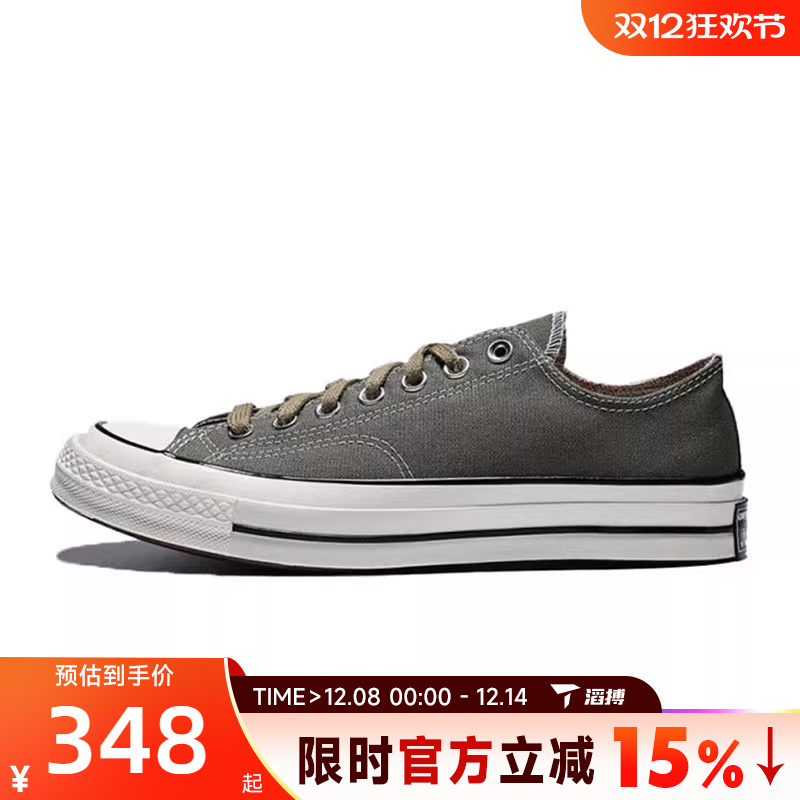 滔搏converse匡威男鞋Chuck Taylor 70S运动休闲帆布鞋A13292C