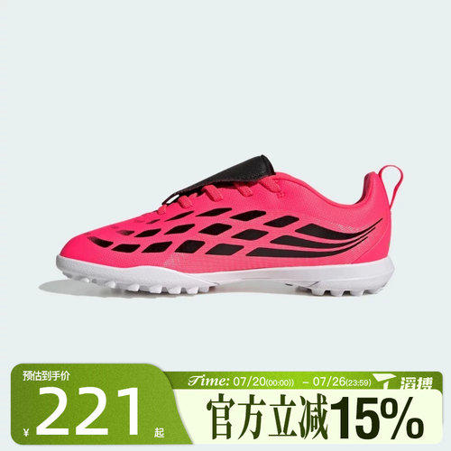 滔搏adidas阿迪达斯儿童鞋PREDATOR CLUB FT EL TF足球鞋HQ2274