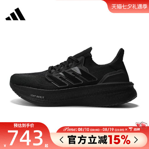 滔搏adidas阿迪达斯男女鞋ULTRABOOST 5运动舒适训练跑步鞋ID8812