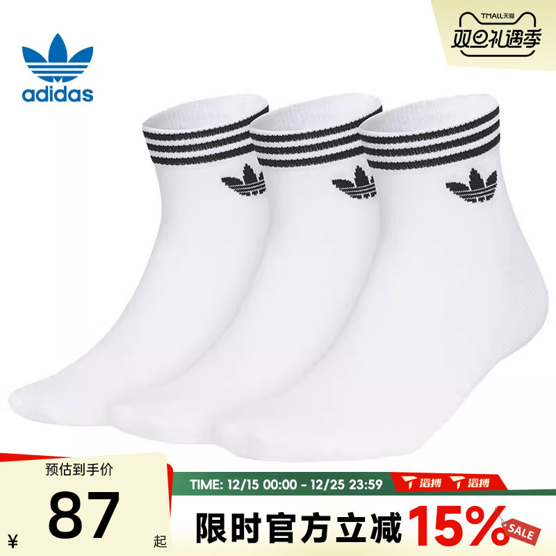 滔搏adidas阿迪达斯三叶草男女ORI TREF ANK 3P休闲袜子JL7667
