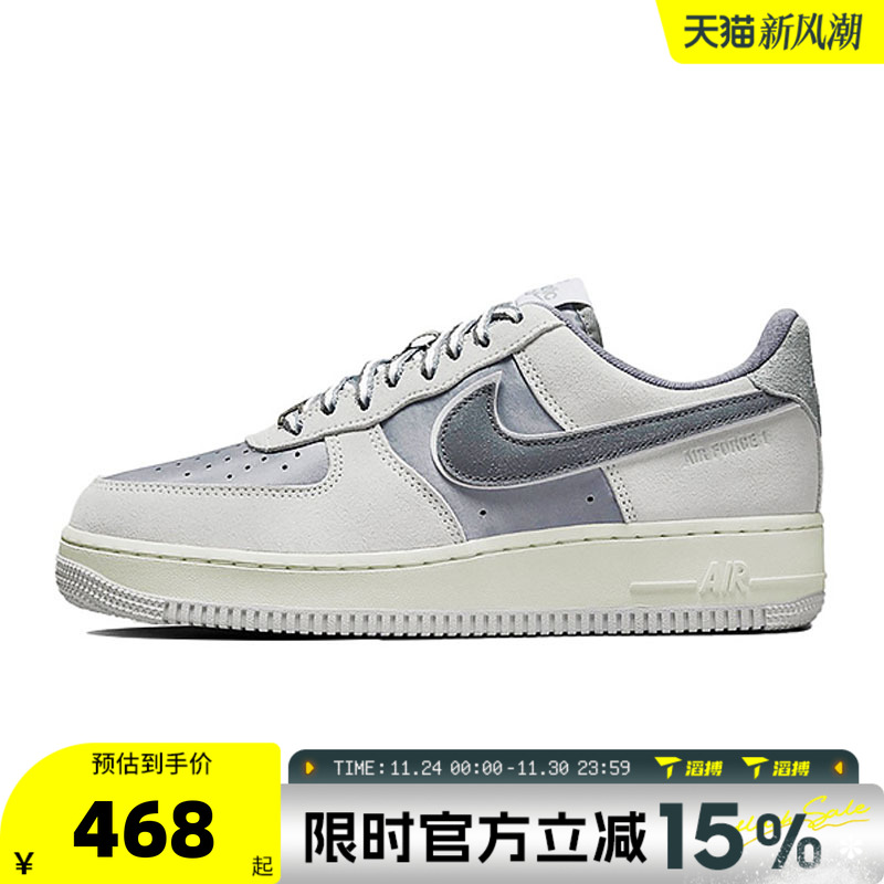 滔搏NIKE耐克女鞋WMNS AIR FORCE 1  07 LX运动休闲鞋DQ5079-001
