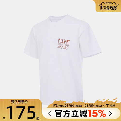 滔搏NIKE耐克男子运动休闲短袖T恤IH1370-100