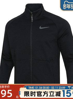 滔搏NIKE耐克男子THRMALSTOP立领跑步运动健身夹克外套DM5941-010